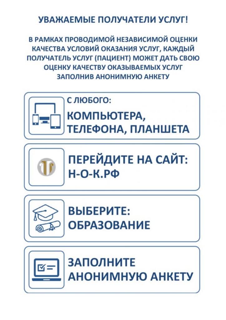 Картинка независимая оценка качества образования